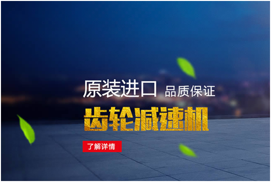 减速电机厂家